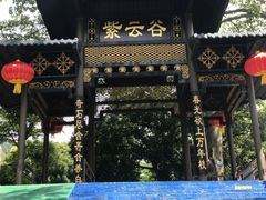 -紫云谷景区