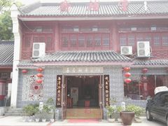 -长春观斋补堂素菜馆