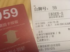 账单-百事佳烧鸭牛腩(上海虹桥站店)