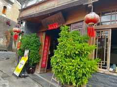 -妈妈的味道(和顺古镇店)