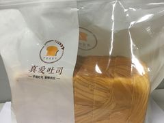 -真爱吐司(龙湖店)