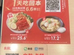 -永和大王(中关二店)