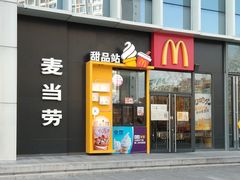 门面-麦当劳(望京国际商业中心店)