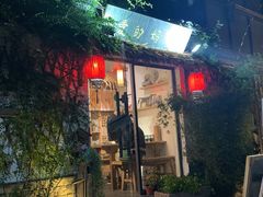 门面-八珍手工水饺·妈妈的爱(传芳巷店)