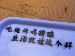 -四禧精酿铜锅涮肉·烧烤工场(大明湖店)