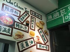 -華叔茶記