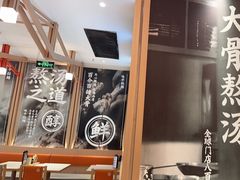 -味千拉面(泰州万达广场店)