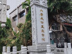 -福州开元寺