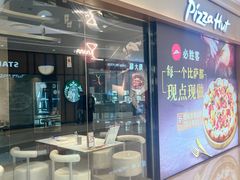 -必胜客(吾悦广场店)