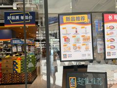 -ALDI奥乐齐超市(浦东大华锦绣优嘉店)