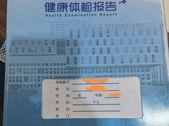 -上海市第四人民医院