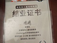 -猴有戏教育戏剧·音乐剧·主持口才·演讲朗诵辩论(环球港华师大校区)