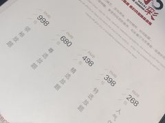 账单-和彩放题(渔阳店)