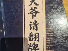 -壹酒贰肉1926·深夜食堂(九纬路店)