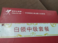 -美年大健康体检(美佳分院)