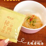 工作加班狗的暖心速食👉螺元元鲜笋老鸭汤粉