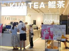 -KUNCHA鲲茶·江西制茶(铜锣湾店)