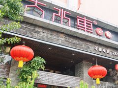 -大水车公馆·顺德菜·妈姐菜(均安店)