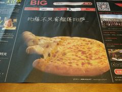 -比格比萨(方庄店)