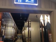 -青水瓦台汤泉(未央店)