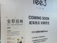 -威高广场