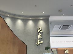 -缸鸭狗(天一广场店)