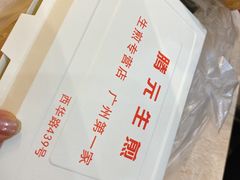 -腾元生煎(西华路店)
