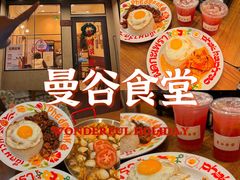 -曼谷食堂·泰国家庭料理