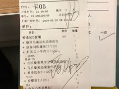 账单-江南果道西餐厅(北京路店)