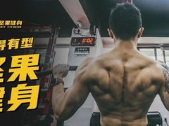 -坚果健身24小时工作室(定西路店)