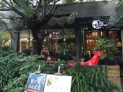 -樾餐厅泰式海鲜火锅(民歌湖店)