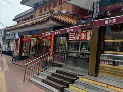 -惠丰堂饭庄·烤鸭·京味菜(翠微路店)