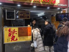 -龙头鱼丸店 只此一家只卖手工鲨鱼丸