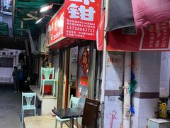 门面-强记龙虾钳(定安里店)