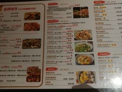 菜单-六月雪干锅(涪城万达广场店)