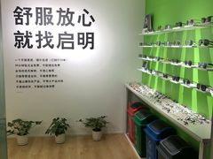 -启明眼镜(海淀黄庄店)