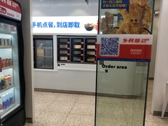 -乡村基(观音桥阳光世纪店)