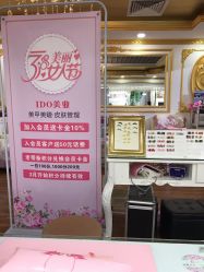 -IDO美甲美睫