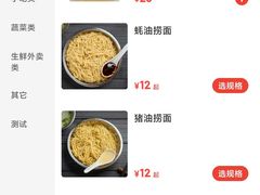 -好好味面家(桃园店)