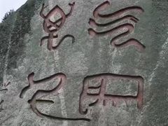 -南岳衡山风景名胜区