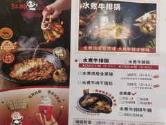 -江湖小牛·水煮牛排火锅(欧亚新生活购物广场店)