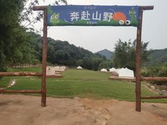 -世间香境·七溪地