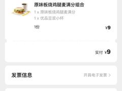 -麦当劳(番禺信联大厦店)