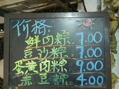 -璐坊粽王(复兴中路店)