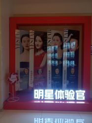 -Yestar艺星医疗美容医院