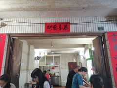 门面-专业猪脚粉