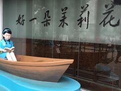 -好一朵茉莉花(老门东店)