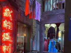 -五马集·海鲜·温州大牌档(黑金冠五马街十字路口店)