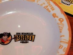 -肉串汪(望京店)