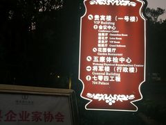 -浙江宾馆·花园餐厅·自助餐厅·茶吧